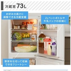 【確定しました】Haier 冷蔵庫 の画像