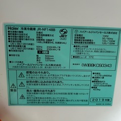 【確定しました】Haier 冷蔵庫 の画像