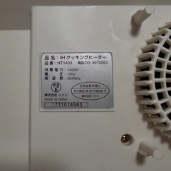 IHコンロ 電磁調理器 の画像