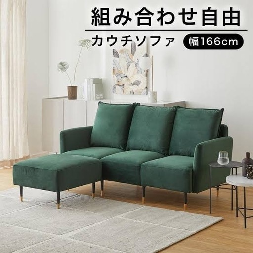 ★処分にあたり最終値下げ★3人掛けソファ モスグリーン ☆処分にあたり最終値下げ☆3人掛けソファ モスグリーン