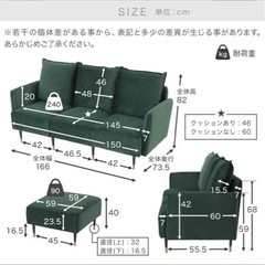 グリーン　ソファー　三人掛けの画像