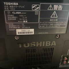 東芝 19V型 REGZA デジタルハイビジョン液晶テレビ 19A2の画像