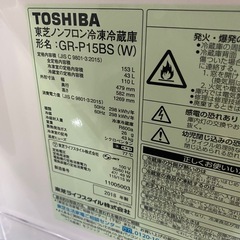 TOSHIBA 153L冷蔵庫の画像