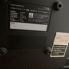 GRANPLE 地上波デジタル液晶テレビ 32型 2017の画像