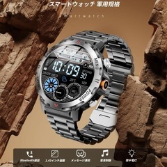 ⭐️軍用規格⭐️スマートウォッチ／Bluetooth5.3／通話／防水防塵／2種バンド付き⭐️新品未開封の画像