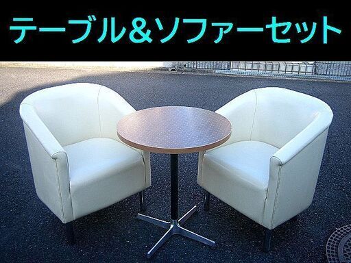 <売約済み> テーブル & ソファー２脚セット　引き取り希望