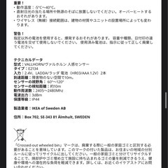 IKEAのVALLHORNの画像