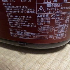 HITACH/日立　圧力IH炊飯器 RZ-VV180M-Rの画像