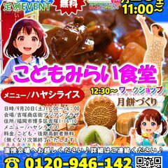 【吉塚こどもみらい食堂】吉塚商店街アジアンプラザ～福岡市博多区吉塚の画像