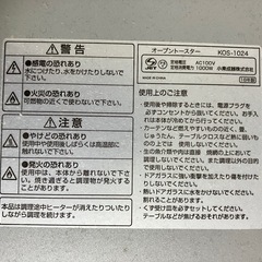 【あげます】オーブントースターの画像