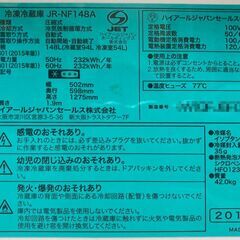 【交渉中・美品】冷凍冷蔵庫 2018年製 ハイアール (Haier) の画像