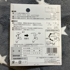 ★新品未開封★ SANEI シングルレバー水栓 PR171-13の画像
