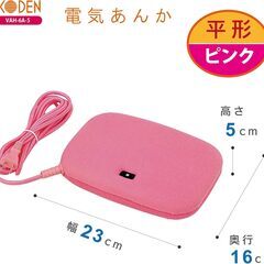 新品　広電(KODEN) 電気 あんか 平形 ピンク 無地 省エネ 温度調節 コンパクト 16cm×23cm×5cm VAH-6A-5の画像