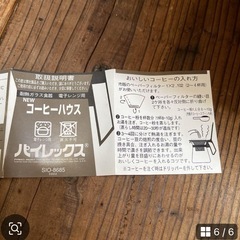 新品　パイレックス　コーヒーハウスの画像