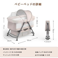 ベビーベッド　キャスター付き
の画像