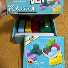 賢人パズルの画像
