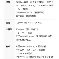 PLUS パーテーションホワイトボード　キャスター脚の画像
