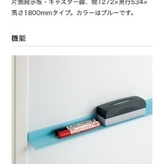 PLUS パーテーションホワイトボード　キャスター脚の画像