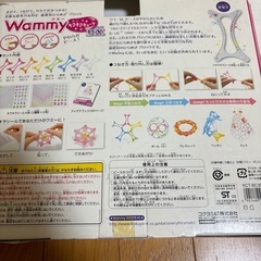 ワミー wammy 知育の画像