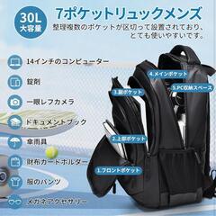 【新品】リュック メンズ ビジネスリュック 30L 防水 防汚性 出張 男女兼用 大容量の画像