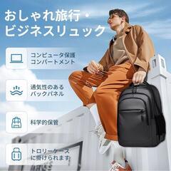 【新品】リュック メンズ ビジネスリュック 30L 防水 防汚性 出張 男女兼用 大容量の画像
