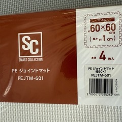 ジョイントマットの画像