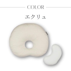 エスメラルダ クラッシックモデル インサート式ドーナツ枕の画像