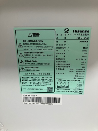 [超美品]1年未満の冷蔵庫　Hisense