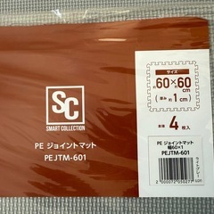 ジョイントマットの画像