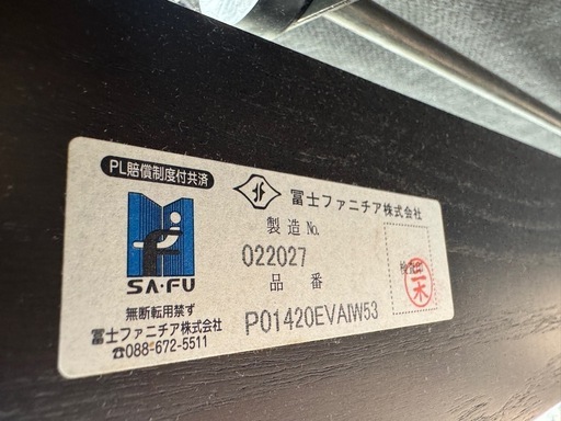 フジファニチャー 本革 2人掛けソファ アーム リクライニング 収納 レザー 2P オットマン ブラウン