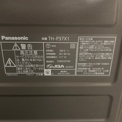 パナソニック テレビ 37インチ リモコン付きの画像