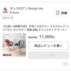 《9/15-9/20引取限定》オフィスチェア　ワークチェア　ピンク　学習椅子 デスクチェアの画像