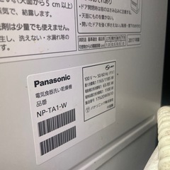 パナソニック家庭用
洗浄器の画像