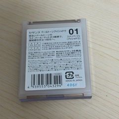 セザンヌ　アイシャドウの画像