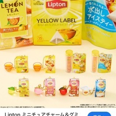 リプトンのキーホルダーです☺️の画像