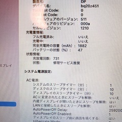 MacBook Air 13inch 2017 A1466の画像
