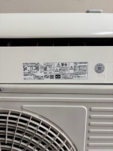 ?即日取付?リビング14畳～?取付込み❄️クリーニング済✨️【リビングエアコン】中古 HITACHI 日立 RAS-KD40K2 20