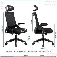 ★ほぼ新品★オフィスチェア★メッシュ★疲れない★跳ね上げ式アームレスト★3Dヘッドレスト★ロッキング機能★ブラック★の画像
