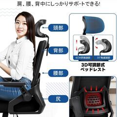 ★ほぼ新品★オフィスチェア★メッシュ★疲れない★跳ね上げ式アームレスト★3Dヘッドレスト★ロッキング機能★ブラック★の画像