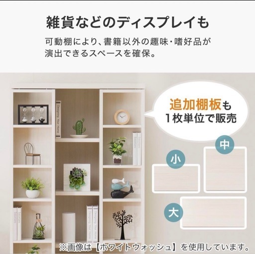 ニトリ　スライド本棚　2つあります。