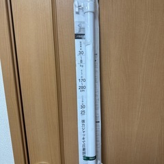 【未使用品】突っ張り棒170〜280cmの画像