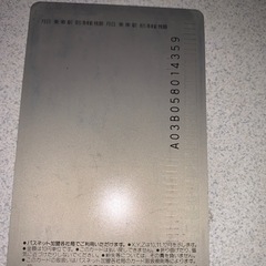 リロ&スティッチ2 京王電鉄パスネット　の画像