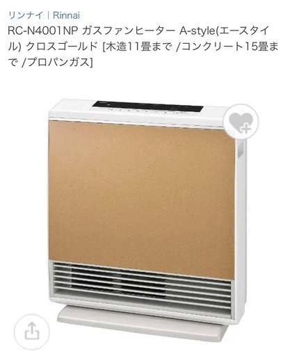 リンナイ都市ガスファンヒーター