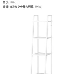 IKEA シェルフ 棚 ラック　LERBERG レールベリの画像