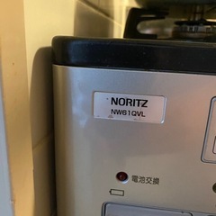 ガスコンロの画像