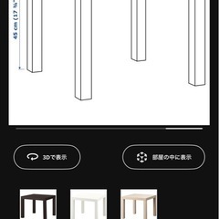 IKEA LACKサイドテーブルの画像