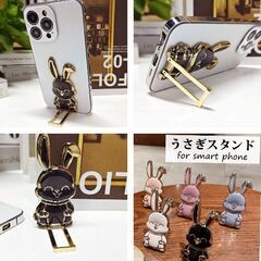 うさぎスマホスタンド（新品）ブラックの画像