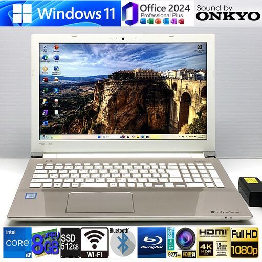 ☆長期サポート Office 2024 & Win11(24H2)☆東芝 T65/DG【最強 i7