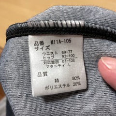 ビロード調スパッツ、レギンス　Lサイズ　新品の画像
