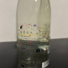 日本酒 仙禽 線香花火の画像